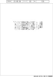 ヤマトHD、宇宙用ロボVBに出資