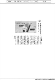 ロート製薬／液体・粒で時間差　美容ドリンク