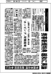 ニュース拡大鏡/携帯新規特典 緩和に異論 有識者会議、継続期間争点に