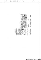 トヨタ・デンソー、ラピダスに追加出資検討