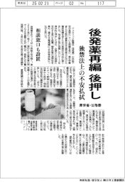 厚労省・公取委が後発薬再編を後押し