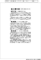 ４月の東日本鉱工業生産、１地域上昇