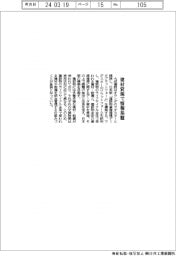 大成建設、建材資源循環へデータ基盤構築