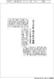 みずほ証、TOB代理人業務で楽天証と連携