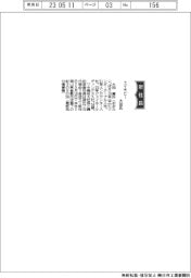 エイチビー、社長に大田翼氏