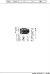 ソニー、軽量ズームレンズ