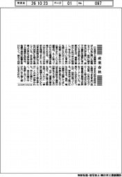 産業春秋／原子力を目指す最近の学生
