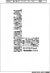 野村総研など、ロボの土産販売実証　成田空港に無人店舗