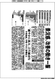 本社定点観測／景況感、改善の動き一服　「緩やかに拡大」２ポイント減４８％