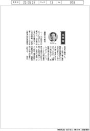 コラム/技研製作所会長・北村精男氏「無限の可能性」