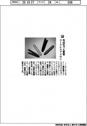 アイエヌイー／外出先でも整髪　コードレスアイロン