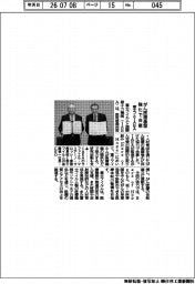 富士フイルムとＩＡＥＡ、がん医療基盤強化で合意