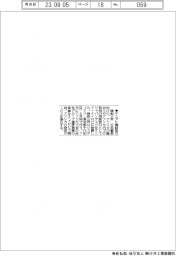商船三井、ケニアに相談窓口