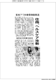 ニュース拡大鏡／住商、ヘルスケア攻勢　東南アで医療費抑制推進・国内在宅医療を拡充