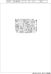 カナモト、無人でキー受け渡し