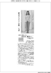 リケジョneo（２３１）東邦ガス情報システム・長谷川愛里さん