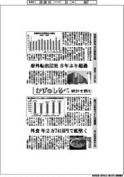かずのしるべ　統計を読む／京都の昨年本社移転企業・香川の昨年うどん消費額