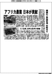 アフリカ農業　日本が貢献　機械化・農地管理、技術光る
