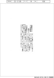 １０月の鉄鋼輸出、４カ月連続プラス　鉄連まとめ