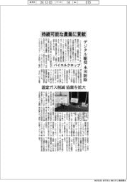 バイエルクロップサイエンス、持続可能な農業に貢献　デジタル駆使、水田防除