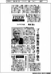 展望２０２６／カナデビア社長・桑原道氏　ごみ焼却施設　東南ア強化