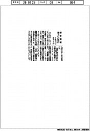 りそなＨＤ傘下３行、顧客情報漏えいの恐れ