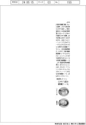 ソニーG、ゲーム事業新体制 共同CEOに