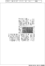 キヤノン、クラウド上でAI変状検知 インフラ点検効率化