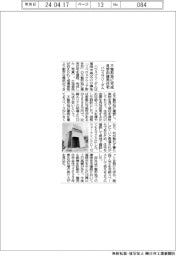 ハウスフリーダム、不整形地に見学用建売住宅を完成