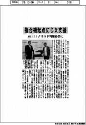 富士フＢＩ、複合機起点にＤＸ支援　クラウド利用１０倍に