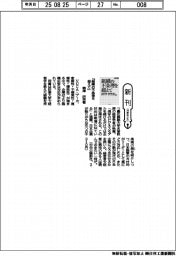 新刊／菊澤研宗著『組織の不条理を超えて』