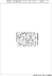 シャープ／技術展開催日を拡大