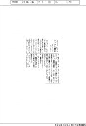 オリックス・レンテック、ソニーＧのドローンをレンタル開始
