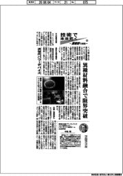 技術で未来拓く　産総研の挑戦（４１５）次世代パワーデバイス　