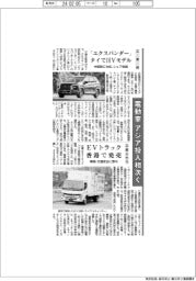 電動車、アジア投入相次ぐ