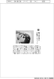 サギサカ/帽子着せ替え 自転車ヘルメット