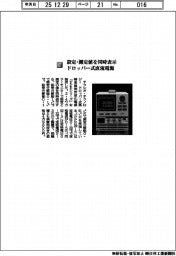 テクシオ・テクノロジー／設定・測定値を同時表示　ドロッパー式直流電源