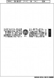 経営ひと言／三洋化成工業・奥喜之取締役「さらに自動化」