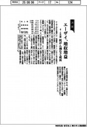 エーザイの４―６月期、増収増益　抗がん剤など成長