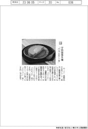 ローソン／宇治抹茶生地「バウムケーキ」