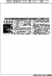工場管理３月号／シン・ＩＥ～働き方を変える「知恵と工夫」と「デジタル技術」～
