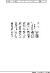 デンカ、合成ゴムと水硬性セメントを来月から値上げ