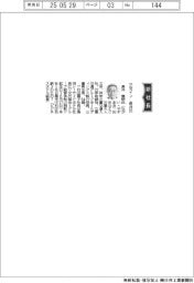 三交イン、社長に長井康明氏