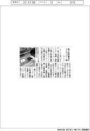 ローソン、電子証明書対応のマルチコピー機