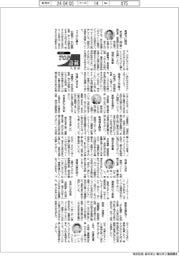 2024TOP入社式語録/東北電力・樋口康二郎社長ほか