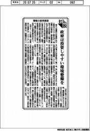 社説／関電の原発新設　政府は投資しやすい環境整備を