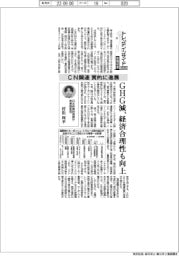 トレンドインサイド設備投資2023(4)CN関連 質的に進展