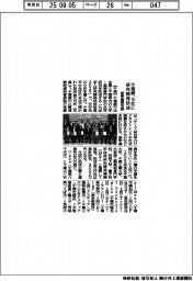 千葉銀、９社に研究開発助成