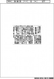 リケンテクノスと新居浜高専が確認、実環境水中でＰＦＡＳ分解