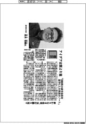 書窓／高木鉄工社長・高木浩敏氏　アイデアは質より量『２０００社の赤字会社を黒字にした社長のノート』